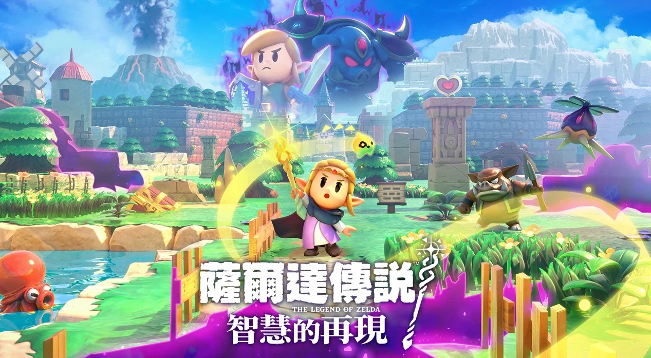 塞尔达传说：智慧的再现/The Legend Of ZELDA:Echoes of Wisdom